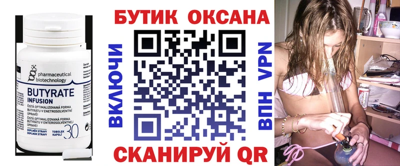 БУТИРАТ 99%  Коломна 