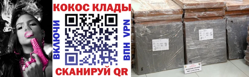 наркота Коломна MEGA tor Кокаин Колумбийский