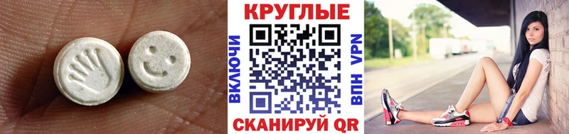 ЭКСТАЗИ 280мг  Коломна 