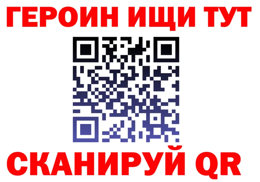 ГЕРОИН Heroin вход это MEGA Коломна