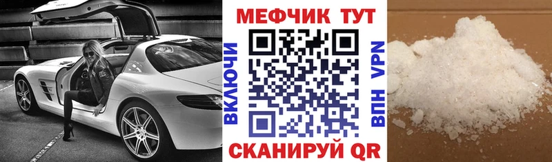 МЯУ-МЯУ кристаллы Коломна